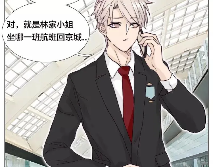第97话 情敌？ 第40页