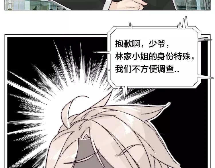 第97话 情敌？ 第41页