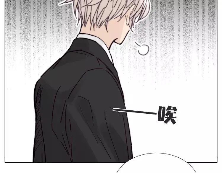 第97话 情敌？ 第43页