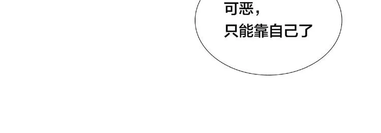 第97话 情敌？ 第44页
