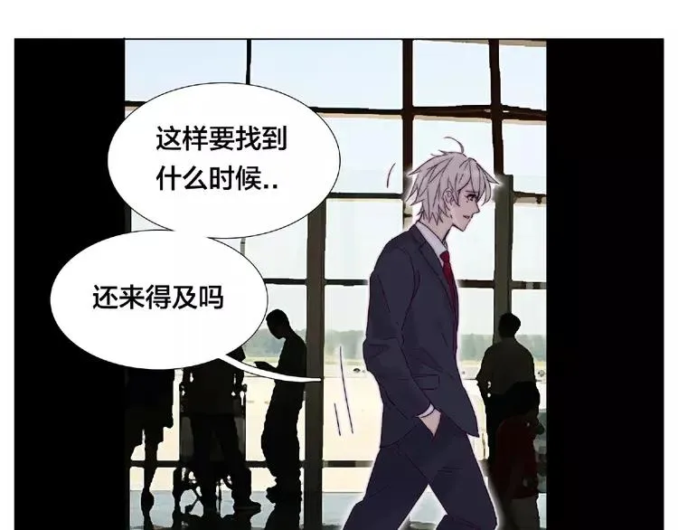 第97话 情敌？ 第45页