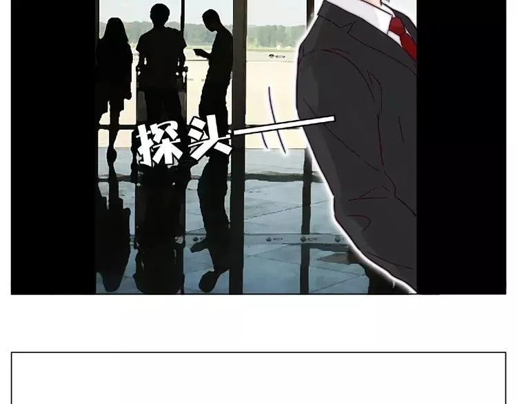 第97话 情敌？ 第47页