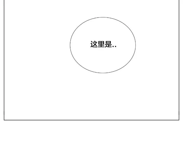 第97话 情敌？ 第48页