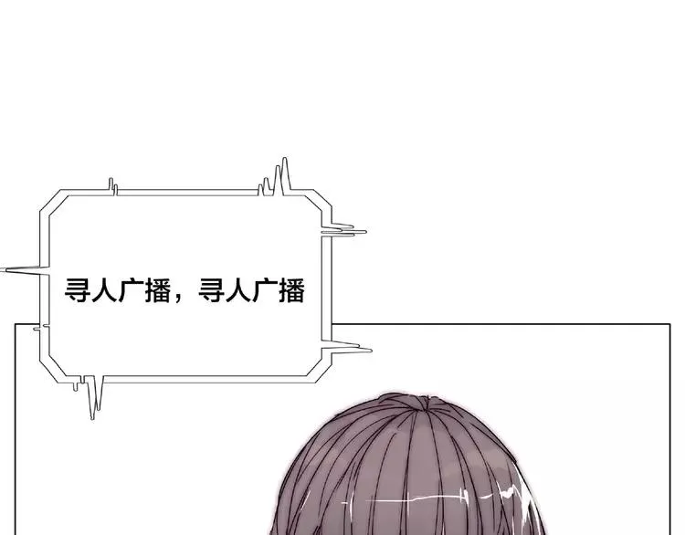 第97话 情敌？ 第49页