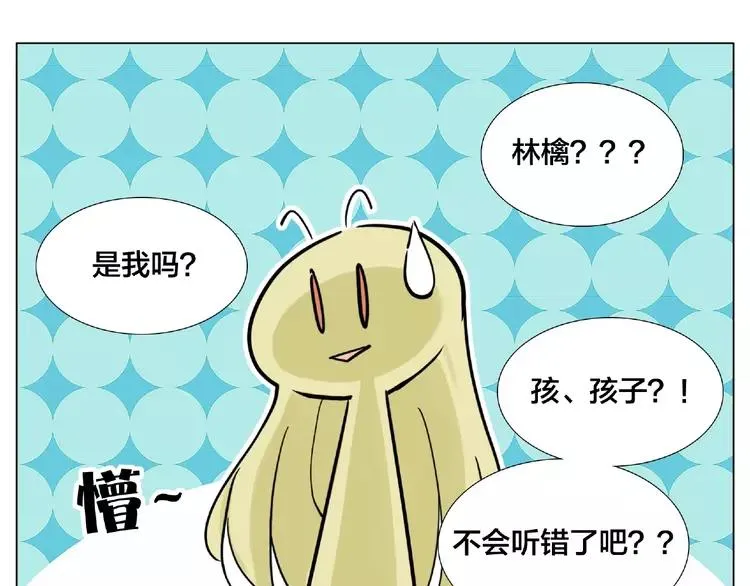 第97话 情敌？ 第53页