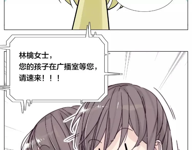第97话 情敌？ 第54页