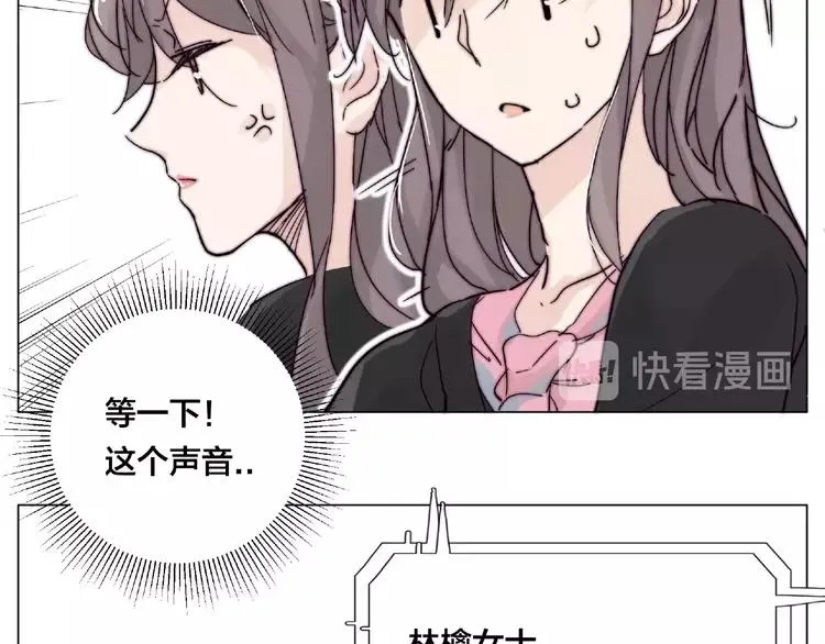 第97话 情敌？ 第55页