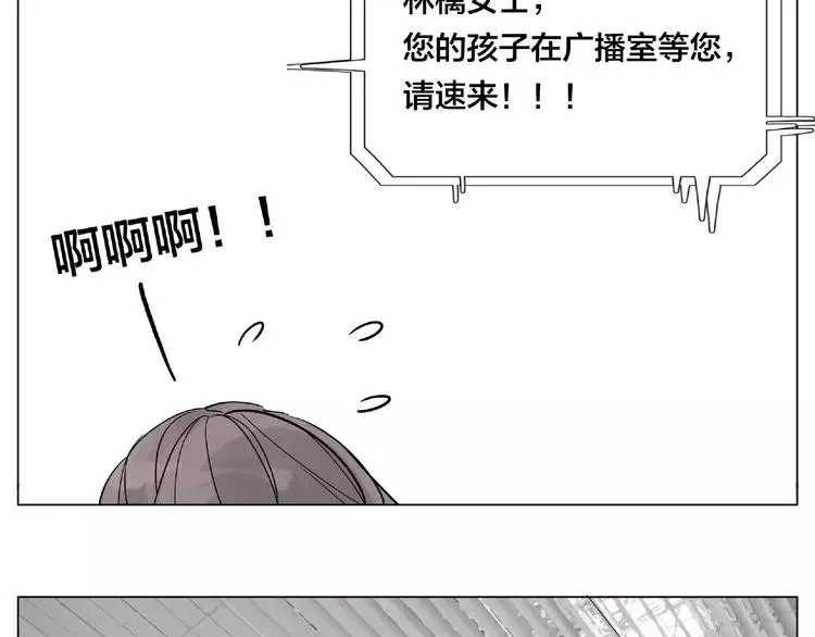 第97话 情敌？ 第56页