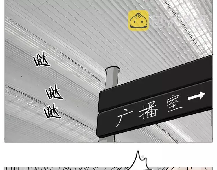 第97话 情敌？ 第57页