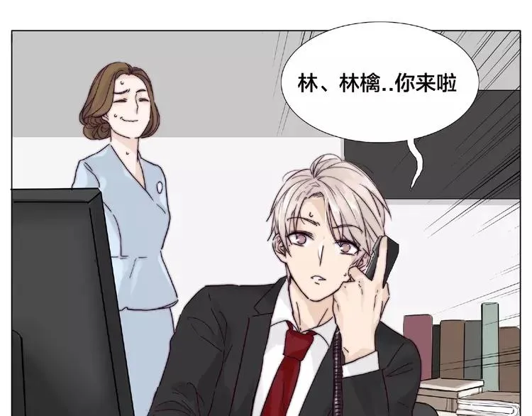 第97话 情敌？ 第61页