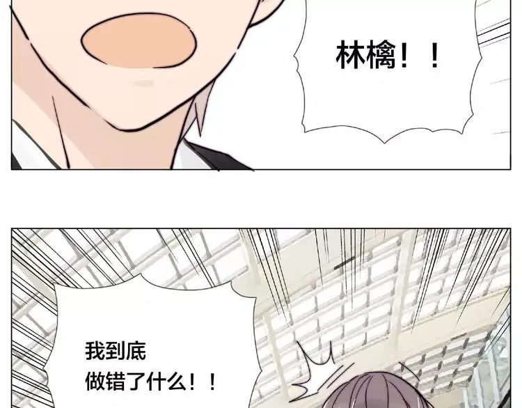 第97话 情敌？ 第70页