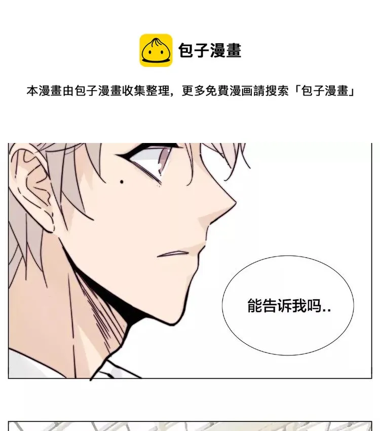 第97话 情敌？ 第72页