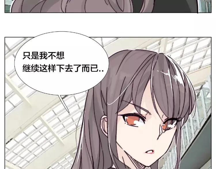 第97话 情敌？ 第74页