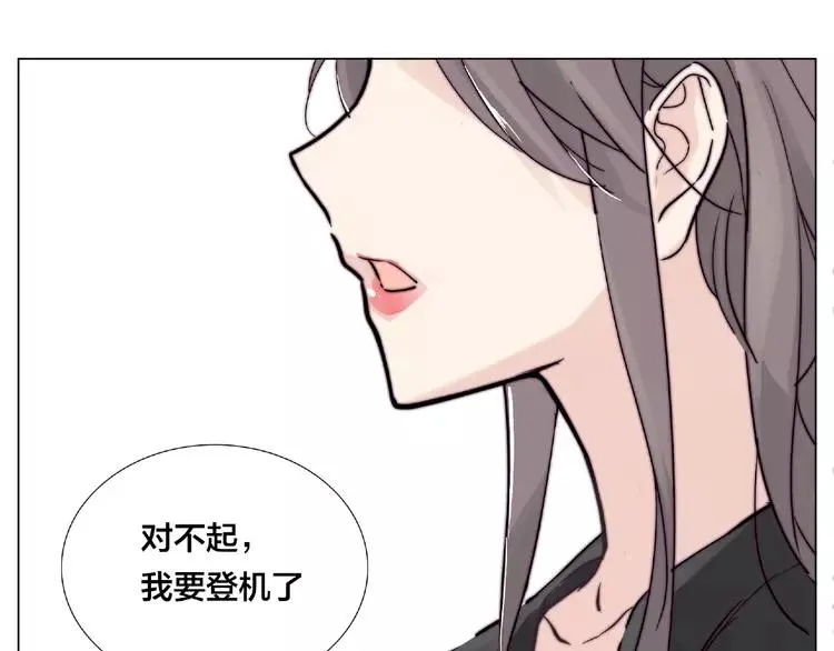第97话 情敌？ 第77页