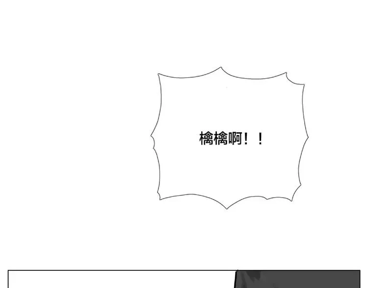 第97话 情敌？ 第80页