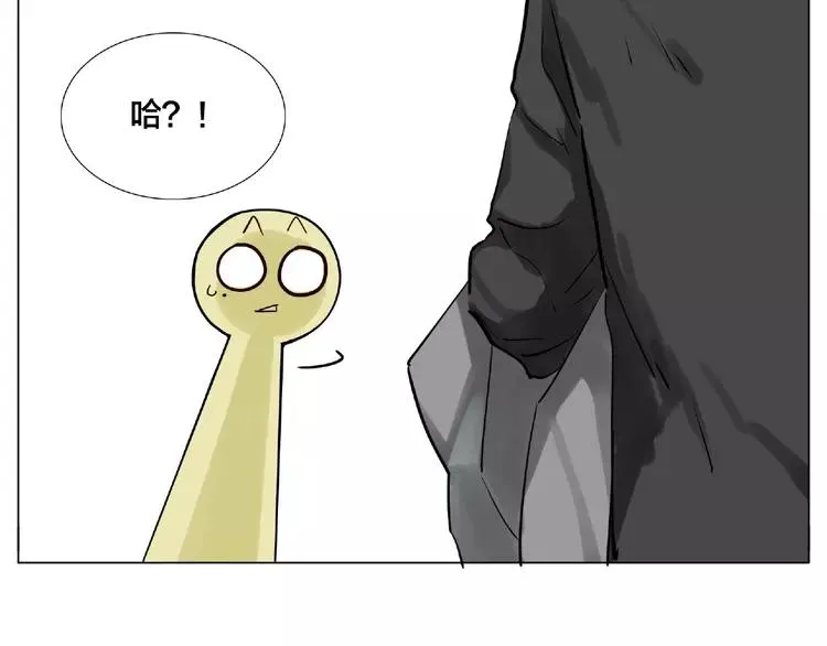 第97话 情敌？ 第81页