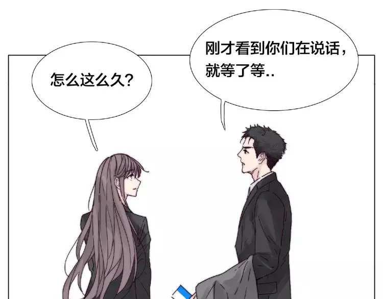 第97话 情敌？ 第84页