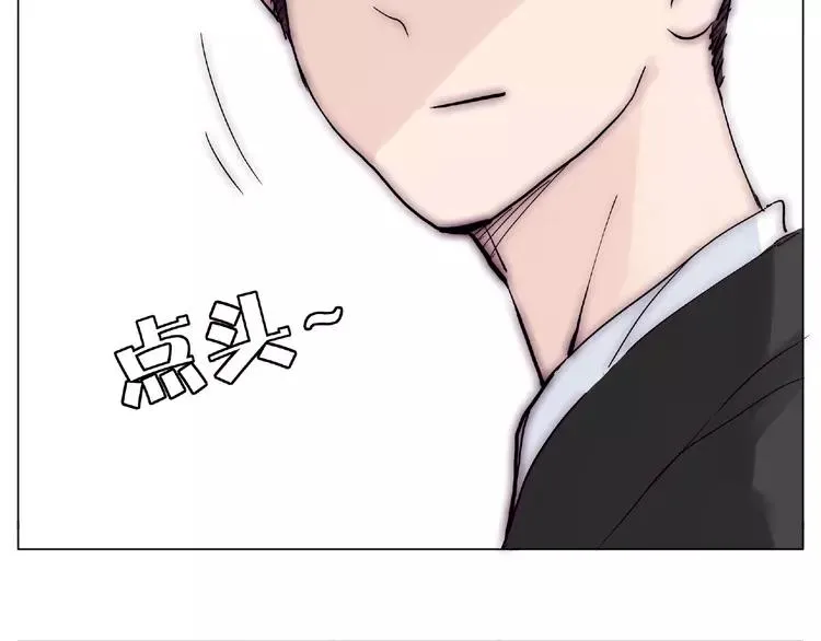 第97话 情敌？ 第86页