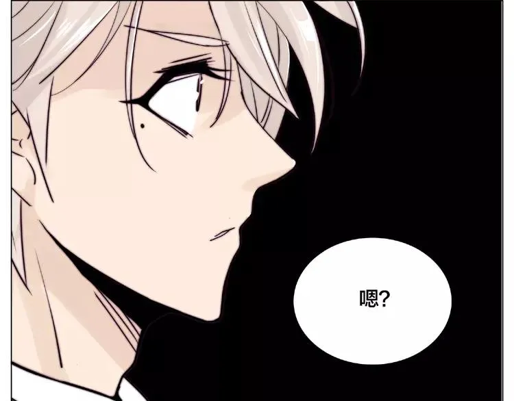 第97话 情敌？ 第87页