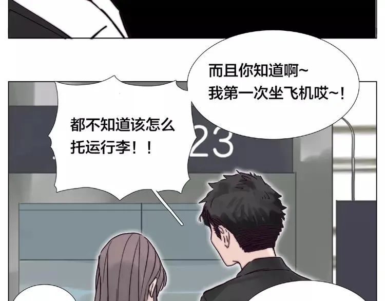 第97话 情敌？ 第88页