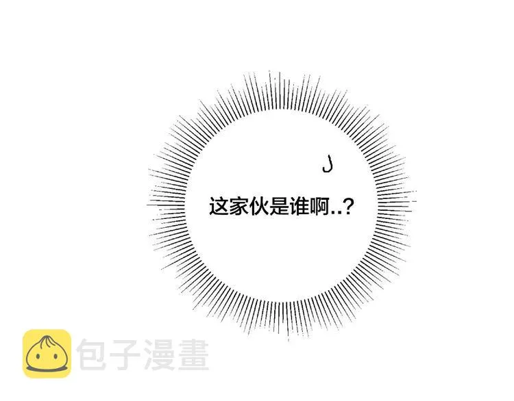 第97话 情敌？ 第96页