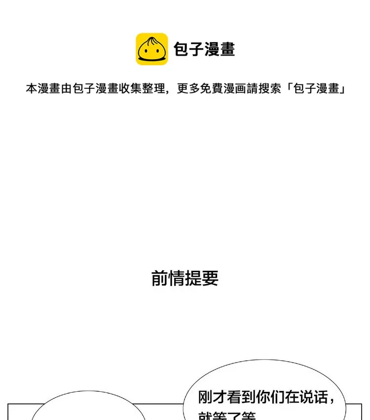 第98话 沙果 第1页