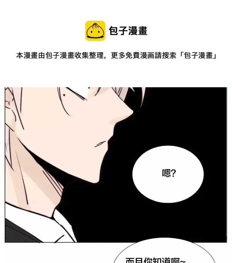 第98话 沙果 第5页