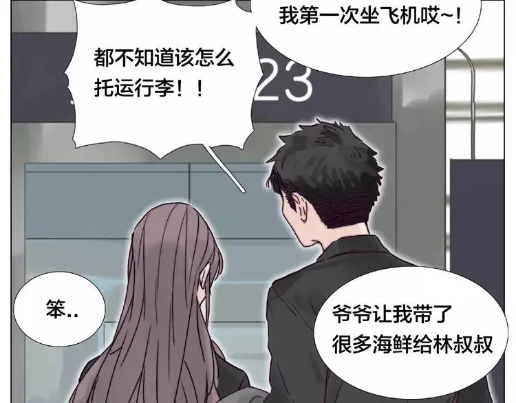 第98话 沙果 第6页