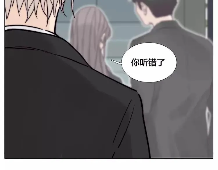 第98话 沙果 第8页