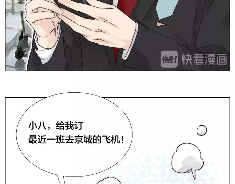 第98话 沙果 第18页