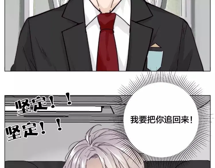 第98话 沙果 第23页