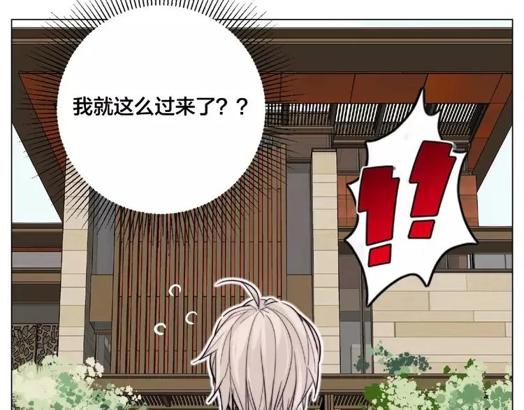 第98话 沙果 第28页