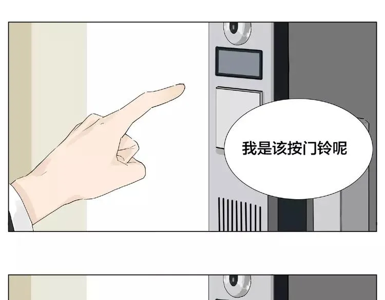 第98话 沙果 第30页