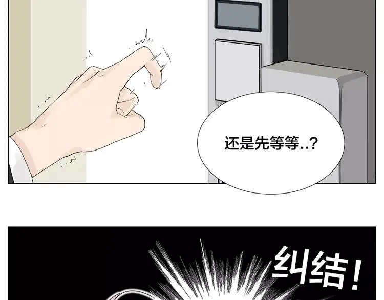 第98话 沙果 第31页