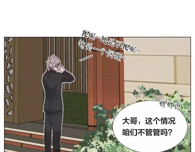 第98话 沙果 第33页