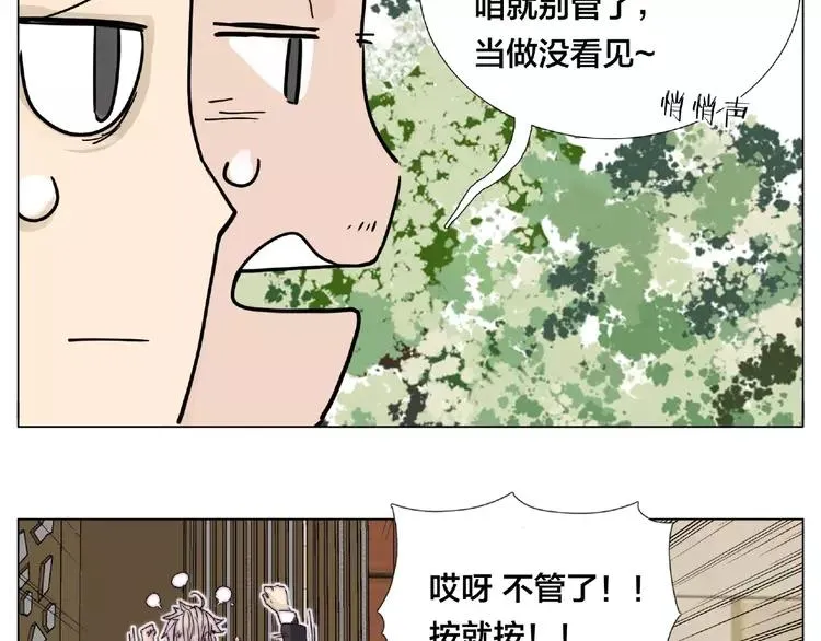 第98话 沙果 第35页