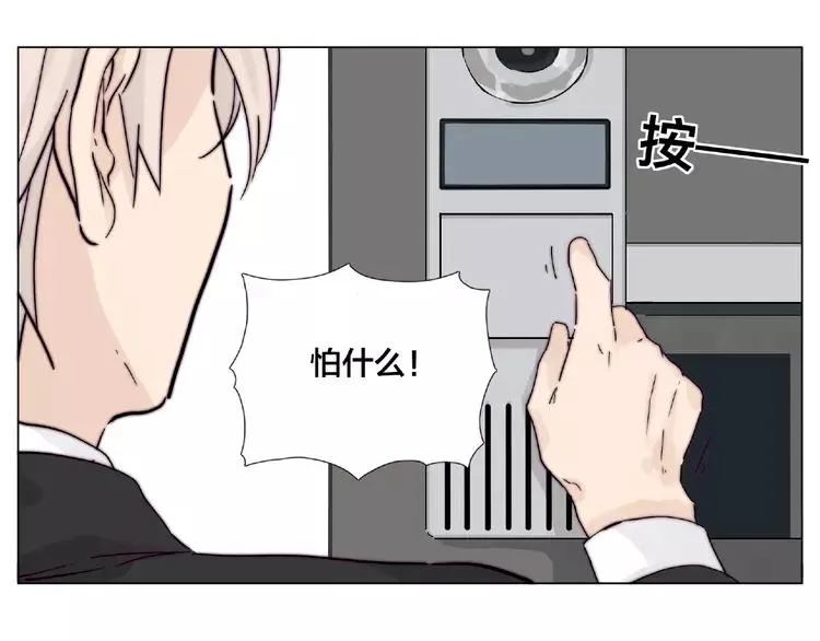 第98话 沙果 第38页