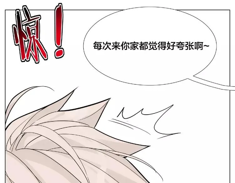 第98话 沙果 第39页