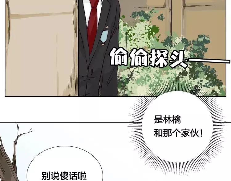 第98话 沙果 第42页