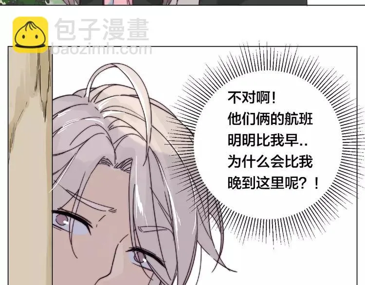 第98话 沙果 第44页