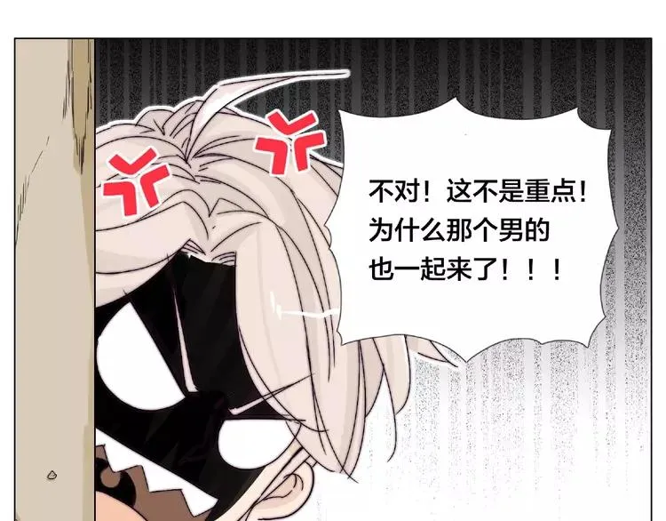 第98话 沙果 第46页