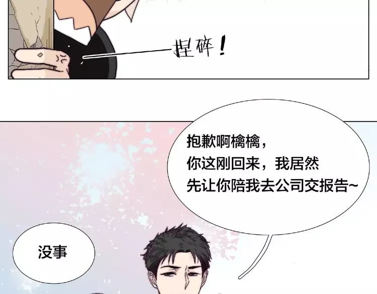 第98话 沙果 第47页