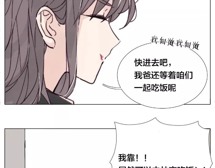 第98话 沙果 第51页