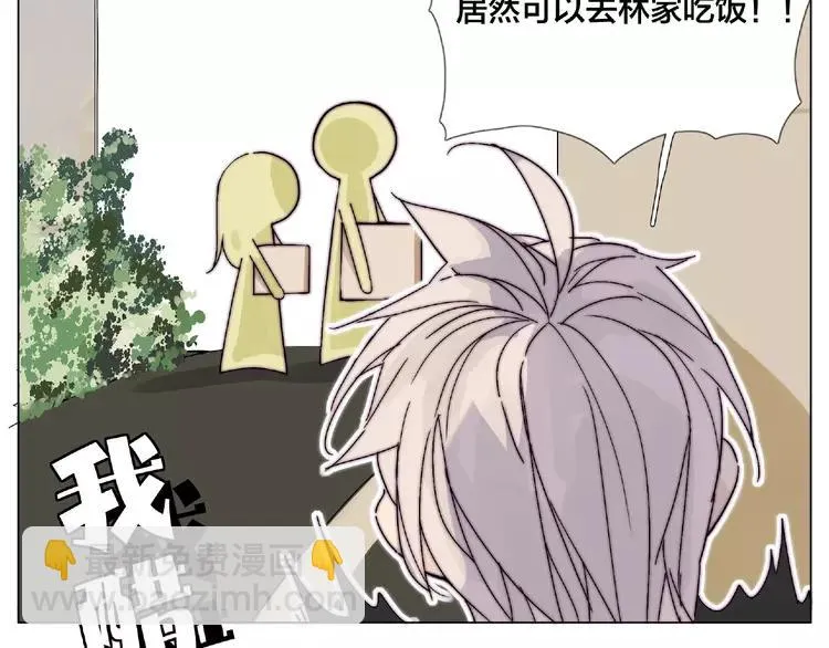 第98话 沙果 第52页