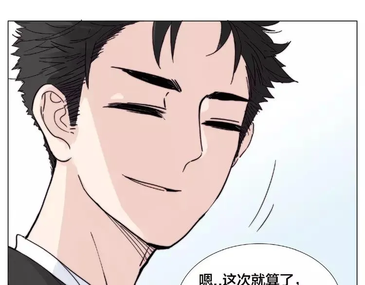 第98话 沙果 第54页