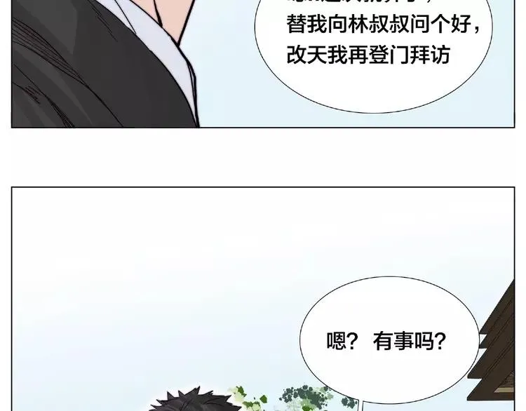第98话 沙果 第55页