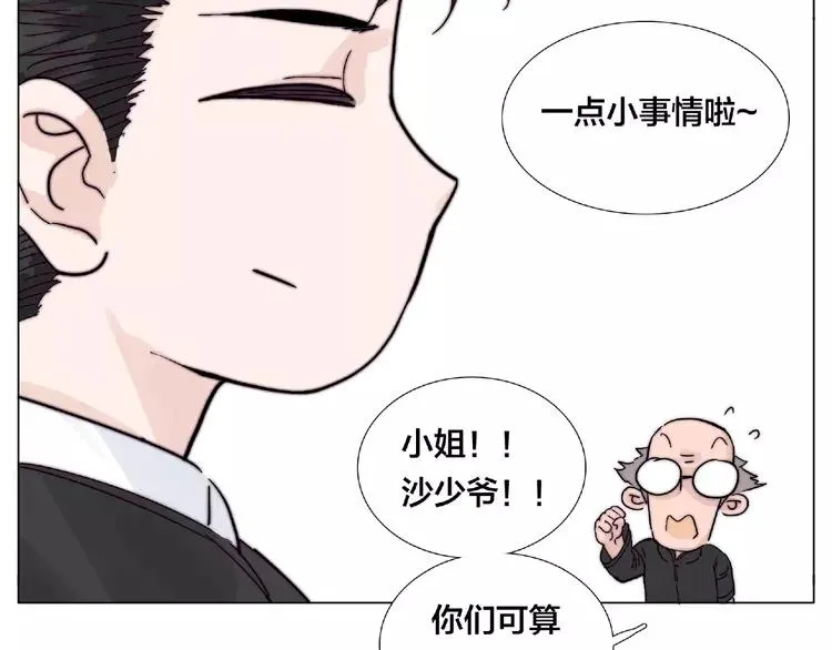 第98话 沙果 第57页