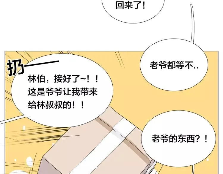 第98话 沙果 第58页