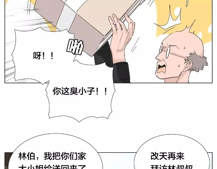 第98话 沙果 第59页
