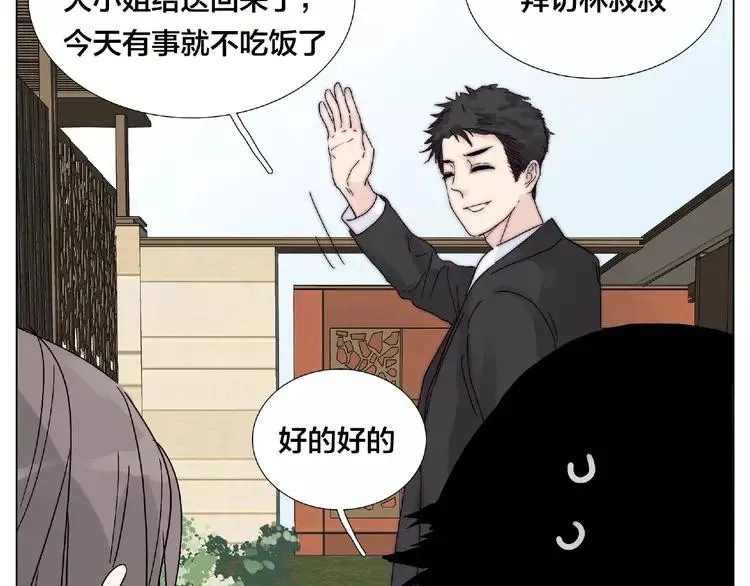 第98话 沙果 第60页